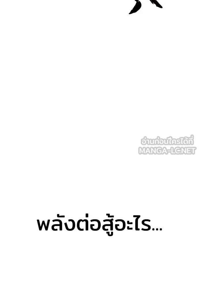 เส้นทางสู่เทพมาร ตอนที่ 60 รูปที่ 231