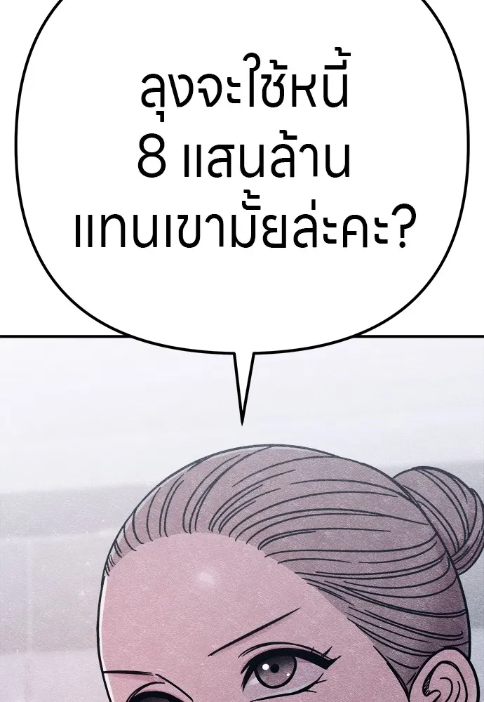 Zombie X Slasher ตอนที่ 11 รูปที่ 146