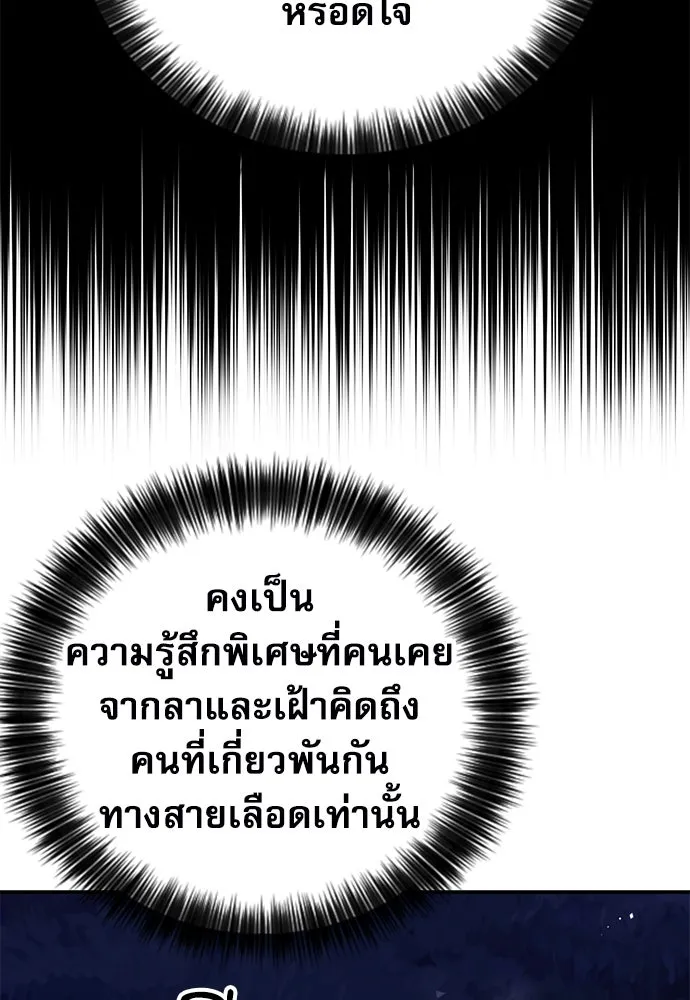 ดรูอิดแห่งสถานีโซล ตอนที่ 131 รูปที่ 145