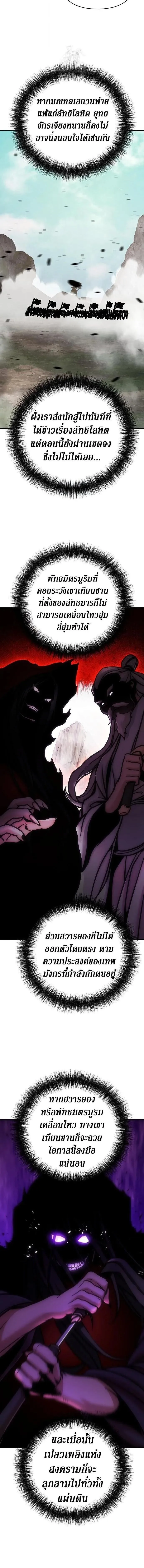 The Mysterious World_s Greatest Martial Artist Little Prince เจ_าชายน_อย ศ_ลป_นศ_ลปะการต_อส_ท_ย_งใหญ_ท_ส_ดในโลกล_กล_บ ตอนที่ ตอนที่ 119 รูปที่ 6