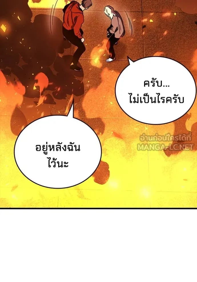 มหาสงครามคนแกร่ง ตอนที่ 46 รูปที่ 112