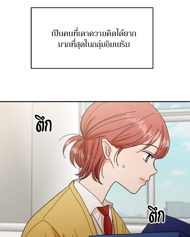 Pyramid Game เกมพีระมิด ตอนที่ 54 รูปที่ 82