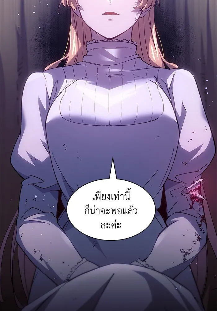 ฟิลเลียโรเซ่กับคำทำนายแห่งมงกุฎหนาม ตอนที่ 150 รูปที่ 68