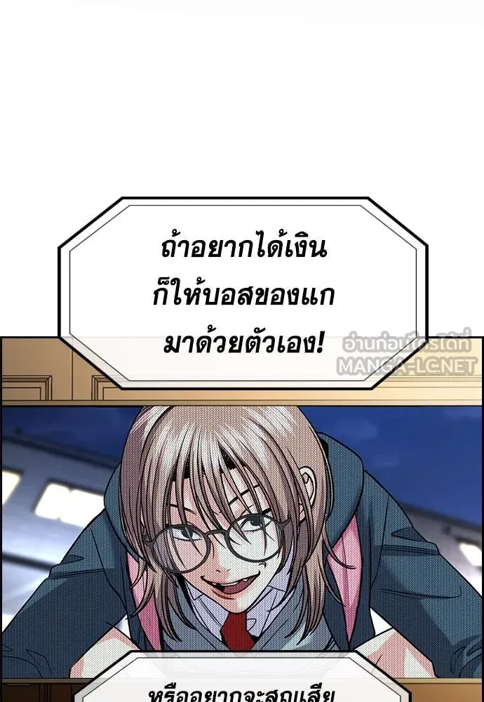 การศึกษาที่แท้จริง ตอนที่ 232 รูปที่ 2