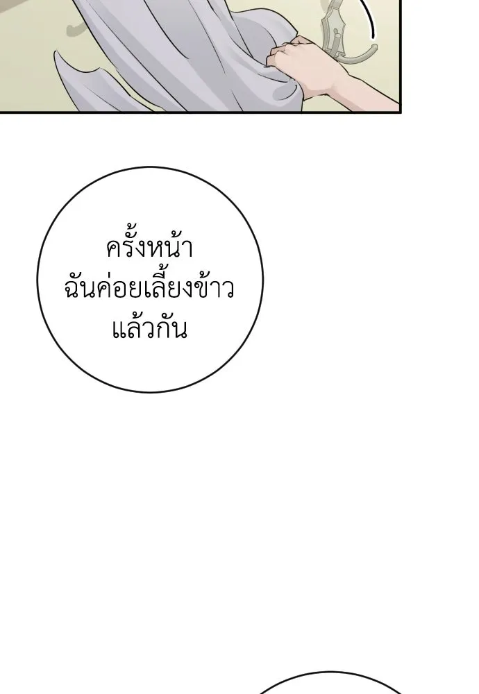 รักไร้ราคา ตอนที่ 64 รูปที่ 16