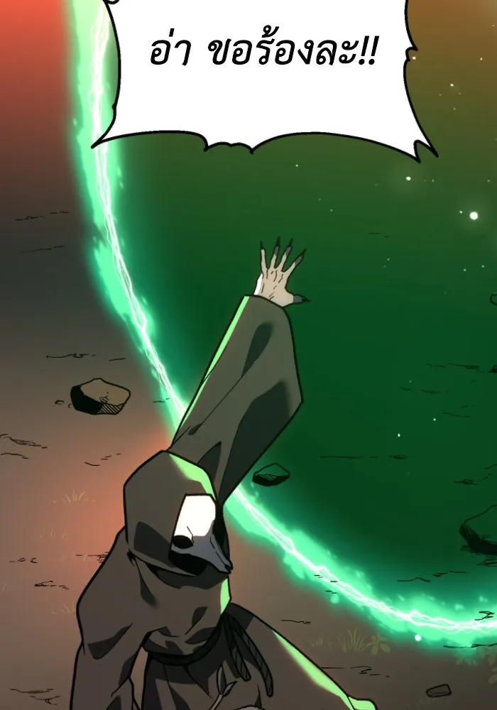 อดีตบอสหอคอย ตอนที่ 2 รูปที่ 109