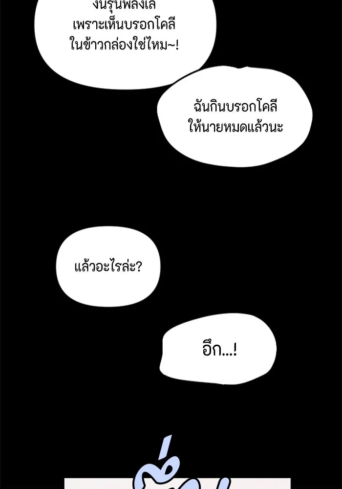 จริง ๆ แล้ว โอบารัมน่ะ… ตอนที่ 88 รูปที่ 73