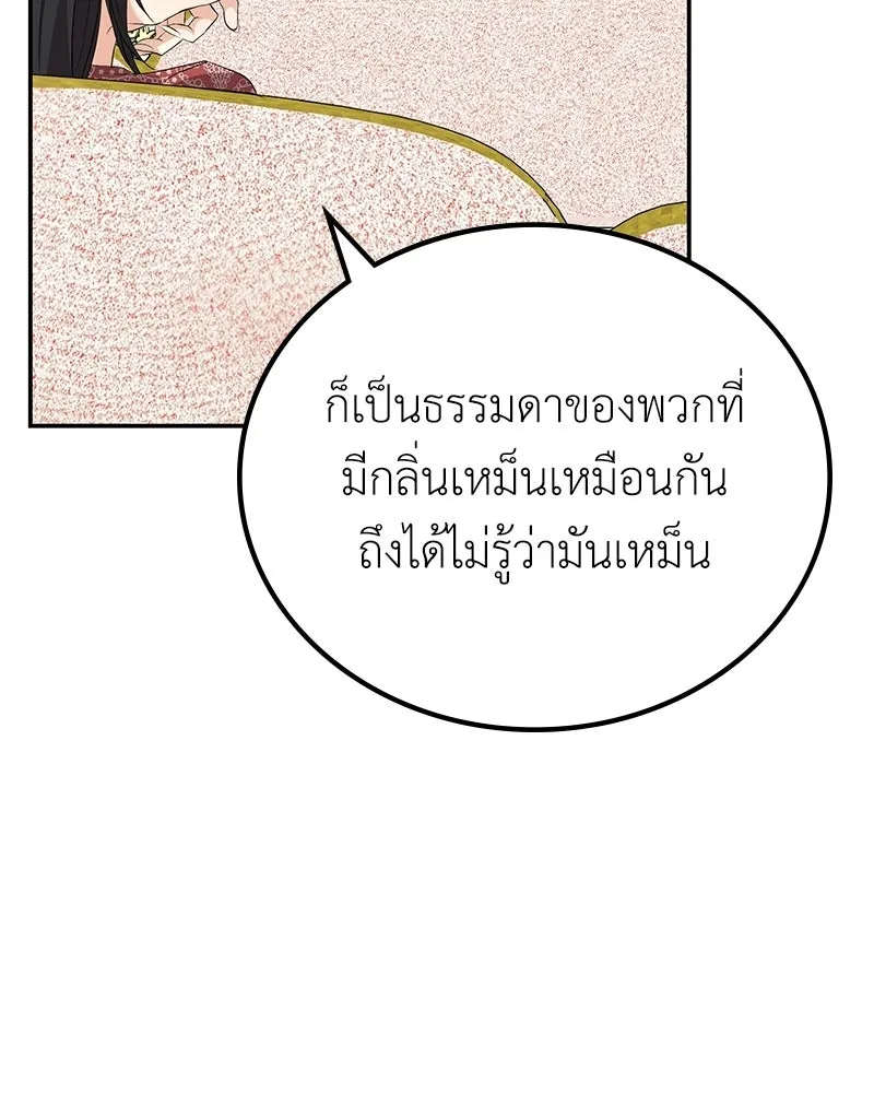 ลูกคนนี้ขอเปลี่ยนตอนจบ ตอนที่ 15 รูปที่ 16