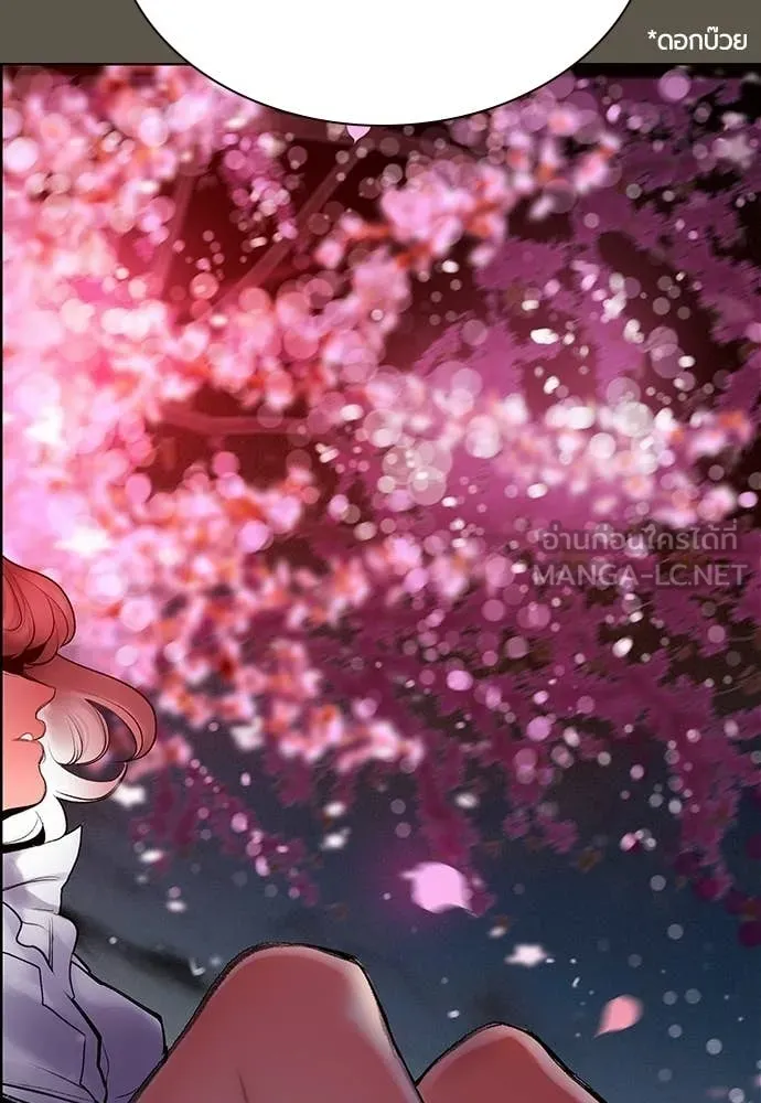 Jungle Juice ตอนที่ 189 รูปที่ 88