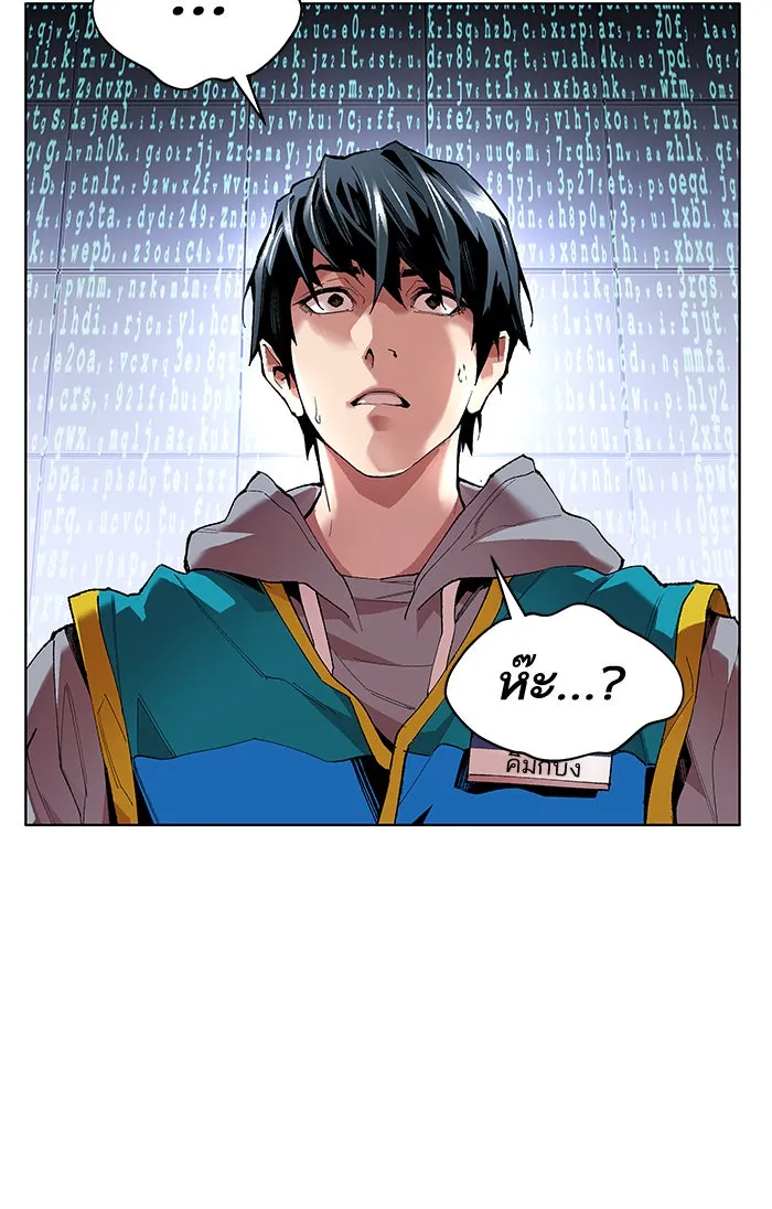 ยอดคนเลเวลทะลุ ตอนที่ 1 กลับบ้าน (1) รูปที่ 179