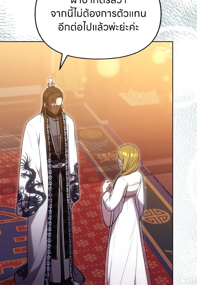 ข้าเนี่ยนะเป็นพระสนม ตอนที่ 102 มาเพื่อกล่าวอำลา รูปที่ 94