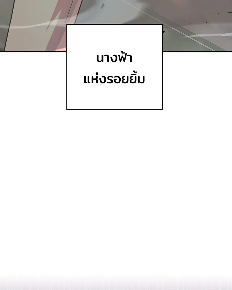 เจ้าชายแผนโบราณ ตอนที่ 48 รูปที่ 61