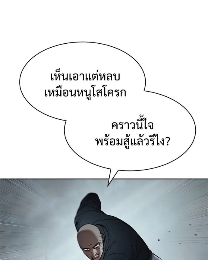 Baek XX ตอนที่ 104 รูปที่ 169