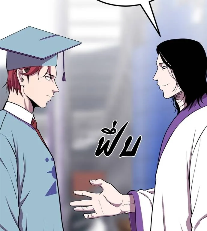 เรียกฉันว่าพระเจ้า ตอนที่ 30 รูปที่ 56