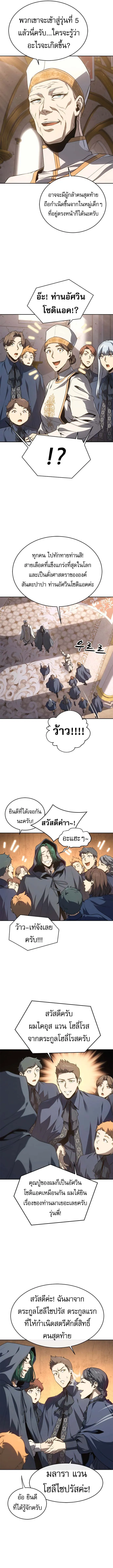 The Reason Why I Quit Demon King ตอนที่ ตอนที่ 52 รูปที่ 2