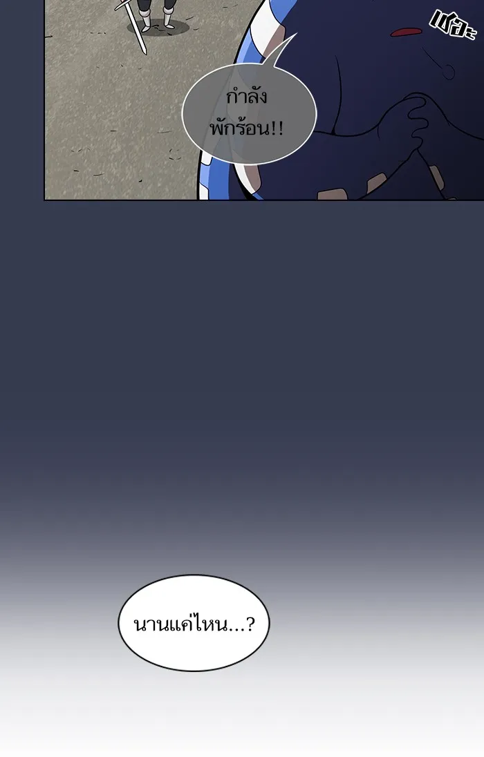 ผู้เล่นขั้นเทพแห่งหอคอยฝึกสอน ตอนที่ 12 รูปที่ 83