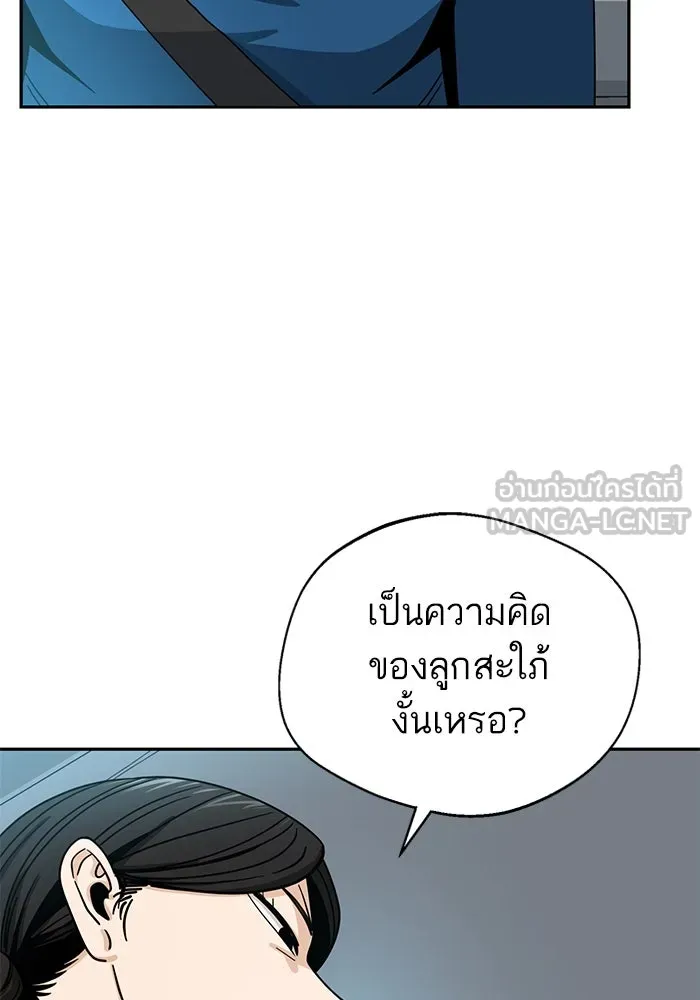 โชคชะตานำพารัก ตอนที่ 49 เข้าใจมั้ย รูปที่ 93