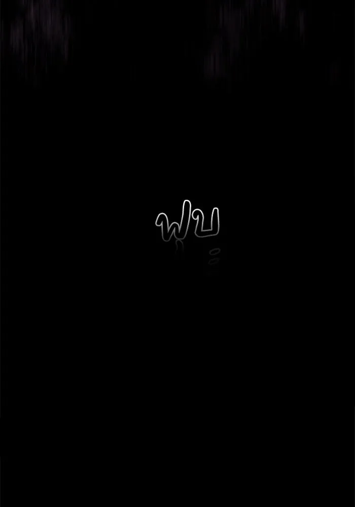 คุณปู่จอมยุทธกับหลานสาวสุดแกร่ง ตอนที่ 1 รูปที่ 215