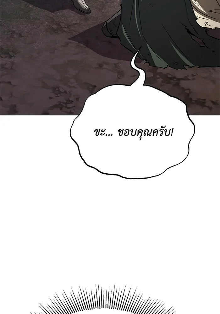 ชีวิตพลิกผันของลอร์ดผู้เกียจคร้าน ตอนที่ 134 สิ่งที่สามารถทนต่อสายลมได้ รูปที่ 70