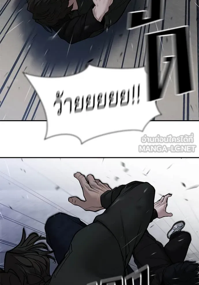 เลวฟาดเลว ตอนที่ 143 รูปที่ 28