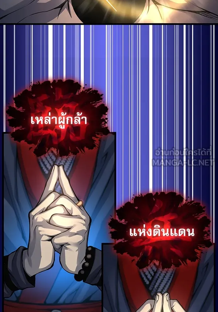 ลับลางลวง ตอนที่ 47 กู่ (1) รูปที่ 156