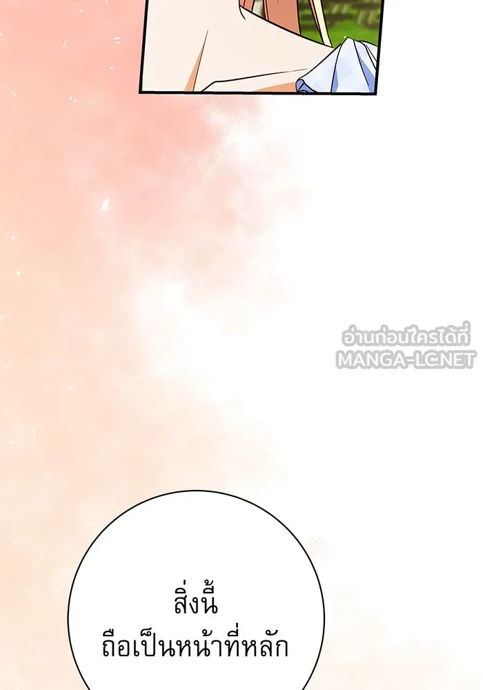นางร้ายที่ไหนจะมีคุณธรรม ตอนที่ 23 รูปที่ 42