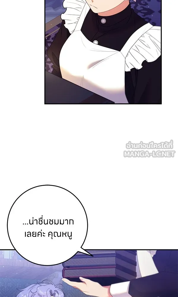 ครอบครัวผิดแผน ตอนที่ 22 รูปที่ 57