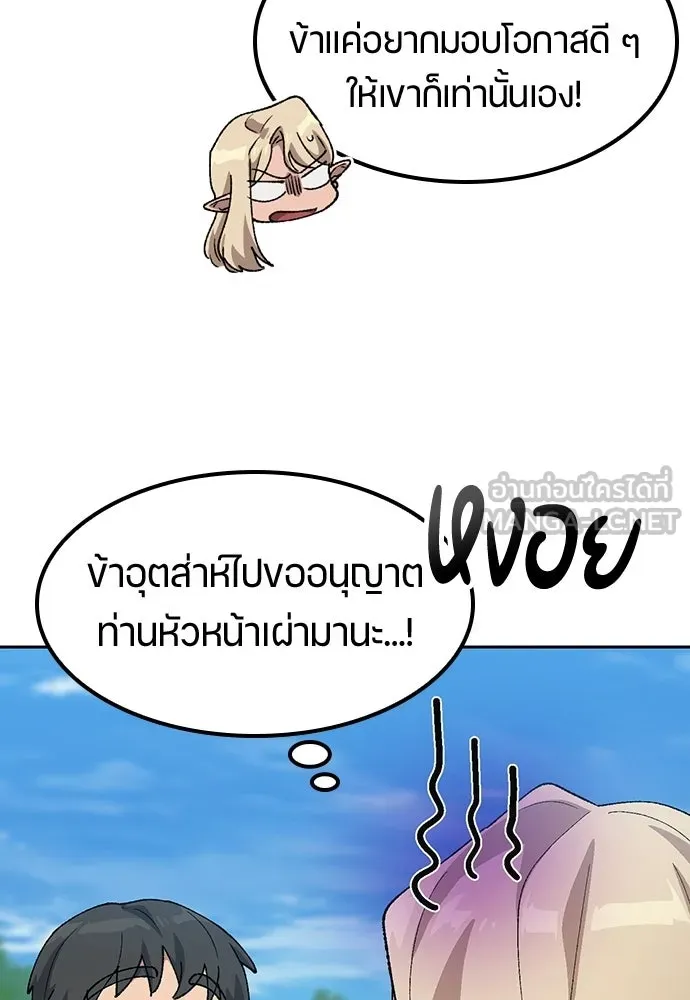 ตั้งแคมป์ฮีลใจในต่างโลก ตอนที่ 71 รูปที่ 27