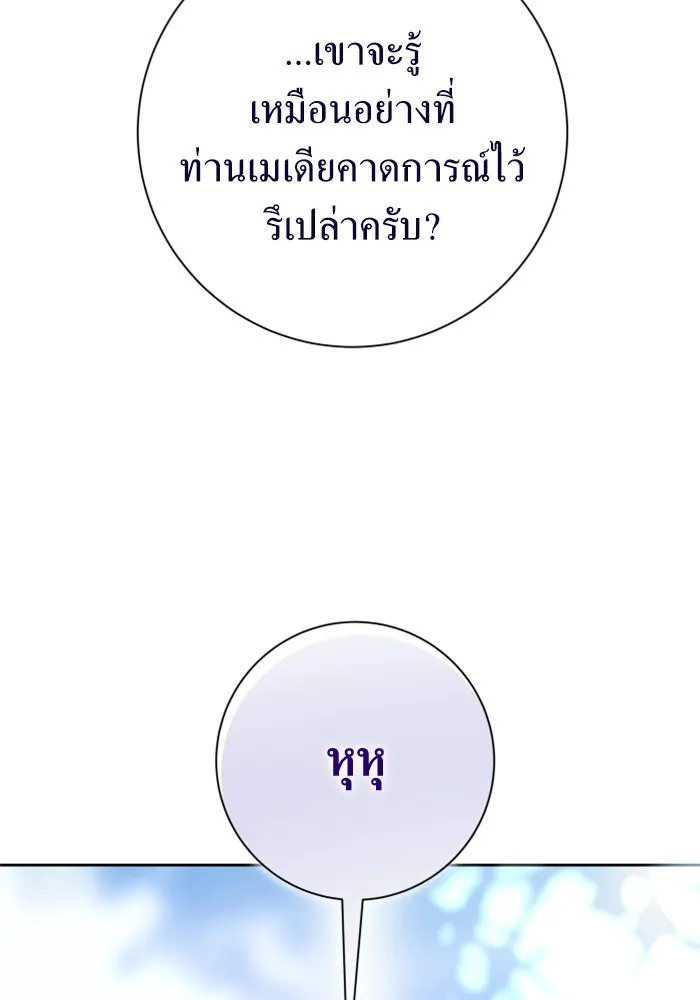 ชิงชีวิตพลิกลิขิตชะตา ตอนที่ 138. ชายสวมหน้ากาก รูปที่ 173