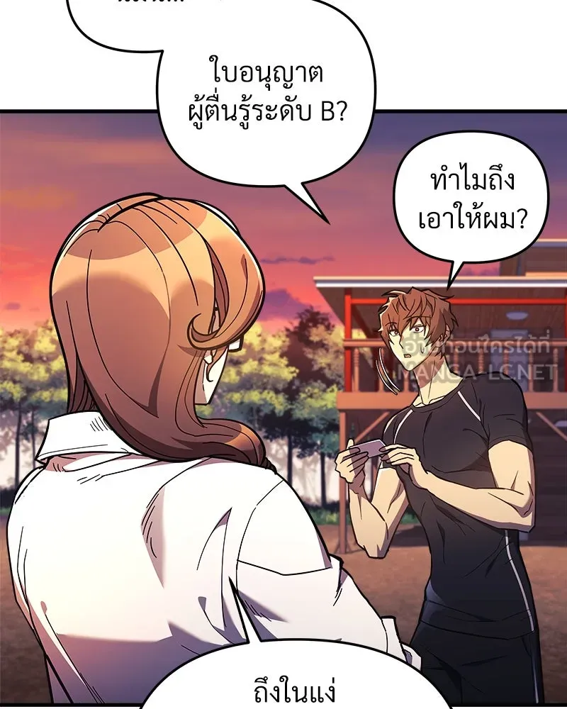 สัปดาห์นี้งดอัปตอนใหม่ ตอนที่ 43 รูปที่ 30