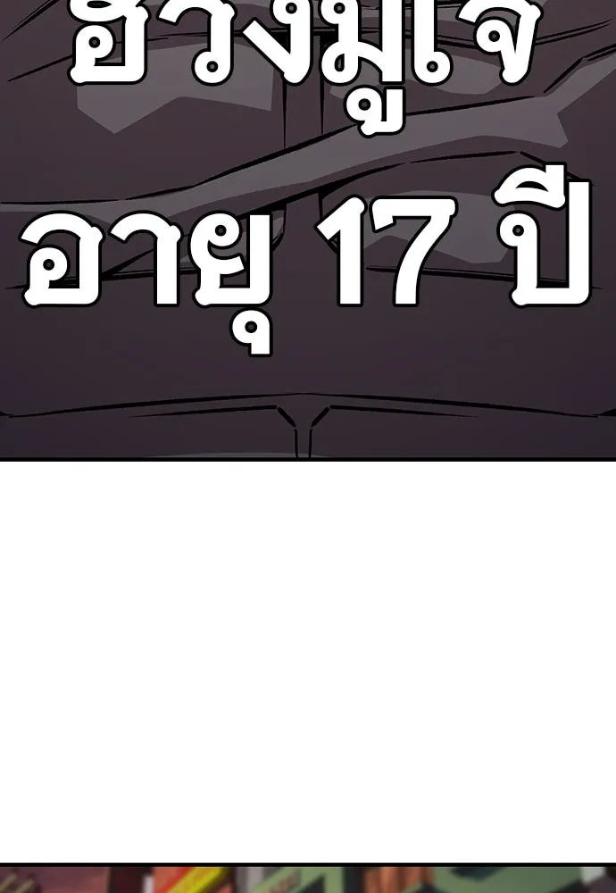 King Game ตอนที่ 67 ฮวังมูเจ (1) รูปที่ 22