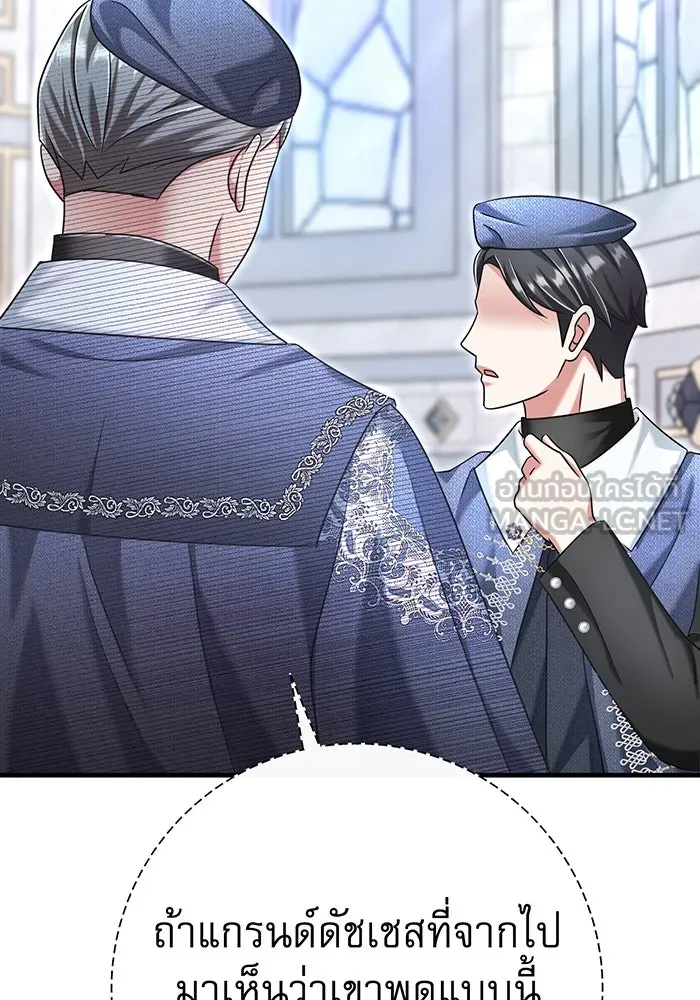 นางร้ายที่ไหนจะมีคุณธรรม ตอนที่ 114 รูปที่ 129