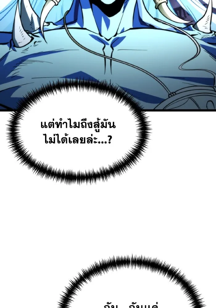 การแข่งขันของผู้เกิดใหม่ ตอนที่ 96 รูปที่ 139