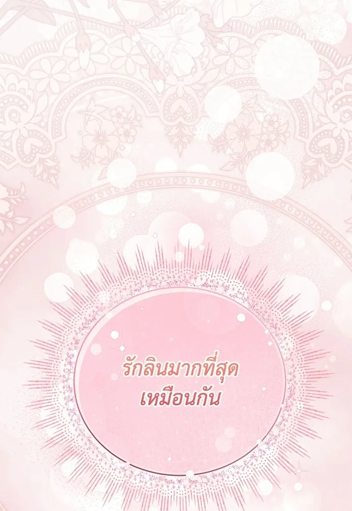 สาวใช้อย่างฉัน ขอเลือกหันหลังให้นาย ตอนที่ 59 รูปที่ 136