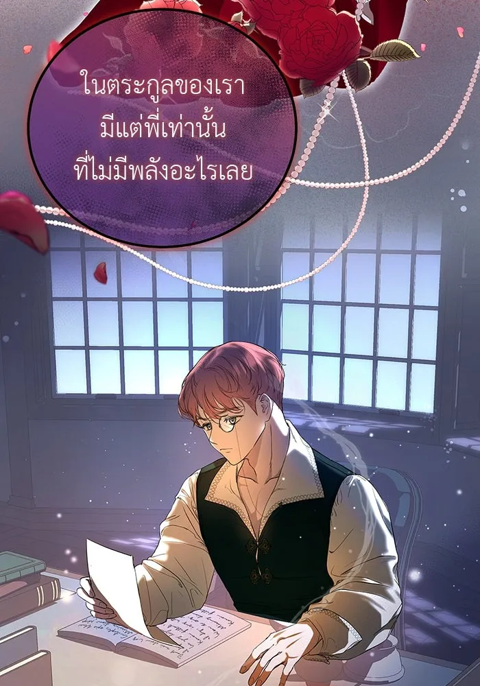 ครอบครัวพรรค์นั้น ฉันไม่มีวันกลับไป ตอนที่ 1 รูปที่ 44