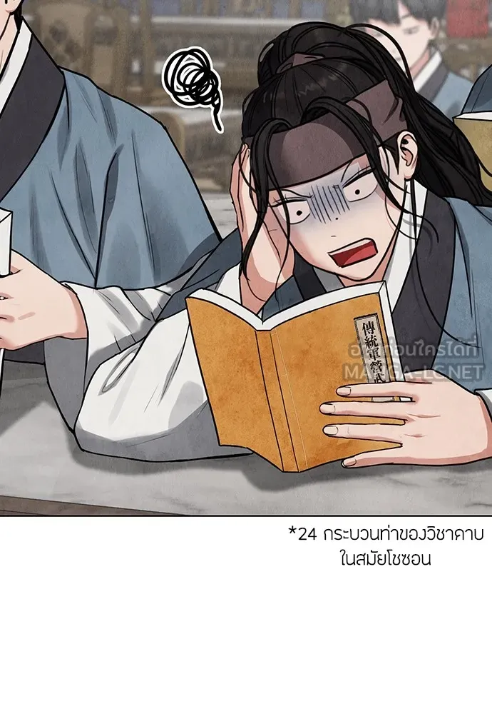 ความลับของสาวร่างทรง ตอนที่ 6 รูปที่ 93