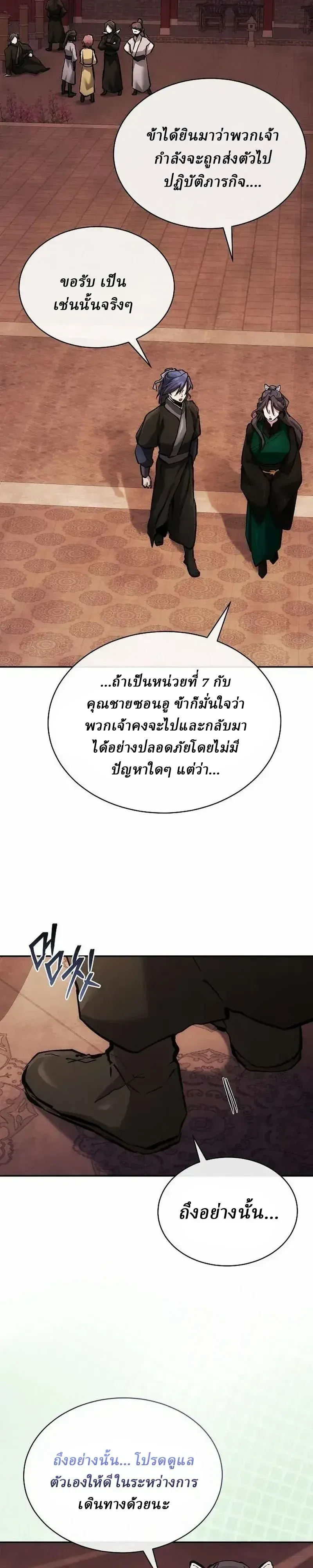 Reborn on the Demonic Cult Battlefield ยอดอ_จฉร_ยะผ_หวนค_น ตอนที่ ตอนที่ 47 รูปที่ 14