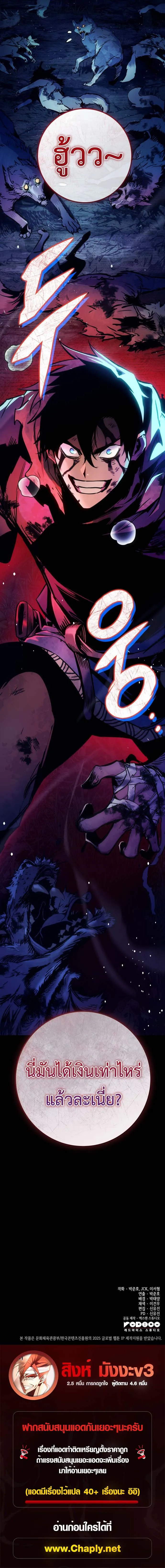 The Wandering Knight_s Survival Manual การเอาช_ว_ตรอด ของอ_ศว_นพเนจร ตอนที่ ตอนที่ 1 รูปที่ 19