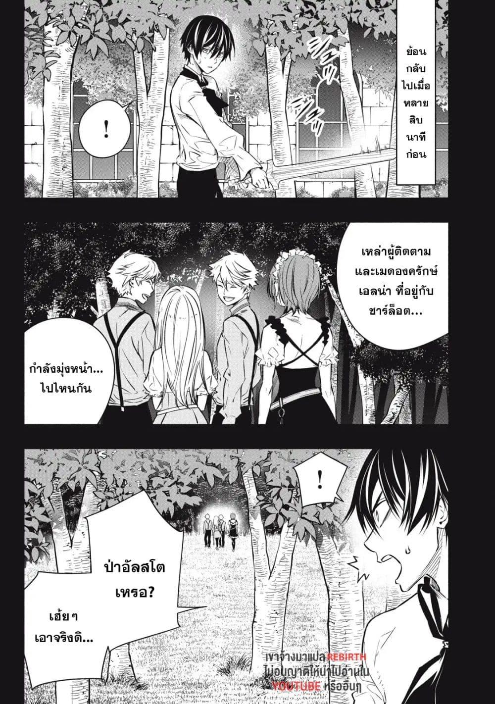 Manga-lc-com อ่านมังงะ อ่านการ์ตูน ออนไลน์ ฟรี Geemu Chuuban de Shinu Akuyaku Kizoku ni Tensei Shita node, Hazure Skill TAME wo Kushi Shite Saikyou wo Mezashite Mita ตอนที่ 1 2 3 4 5 6 7 8 9 10 11 12 13 14 ฟรี ไม่มีโฆษณา Manga-lc - อ่าน มังงะ อ่าน การ์ตูน ออนไลน์ อ่านมังงะ ฟรี