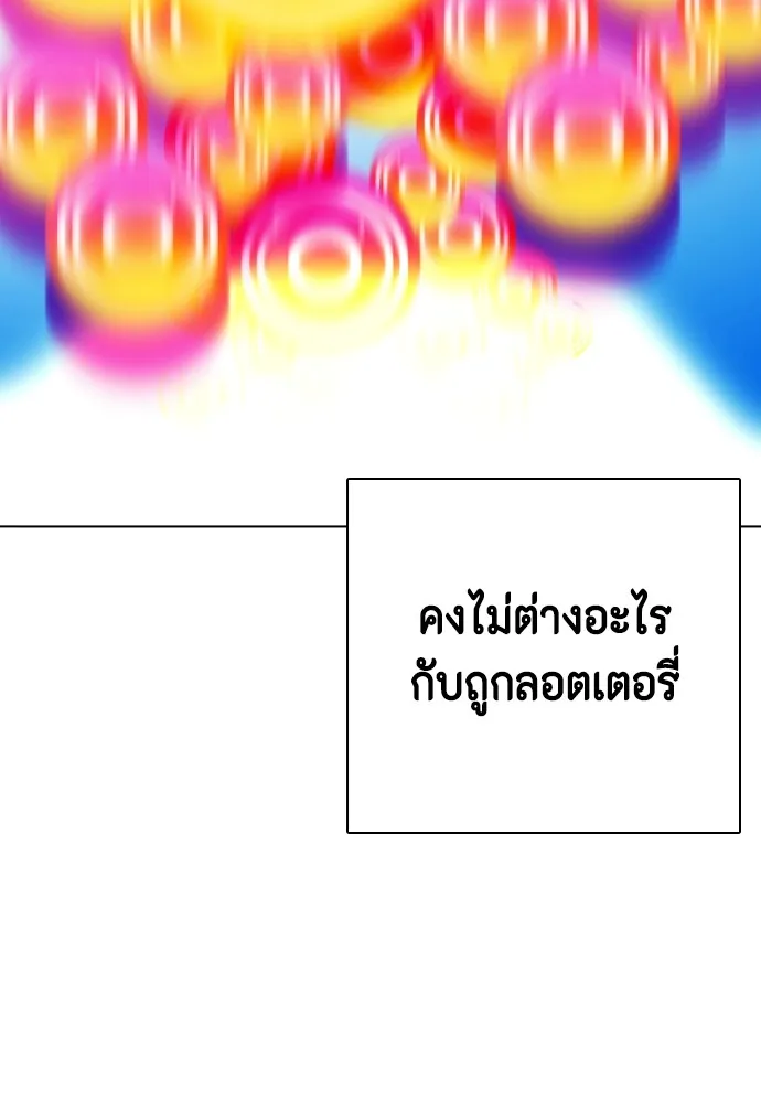 หมาหัวเน่าเก๋าเกินไป ตอนที่ 72 รูปที่ 140