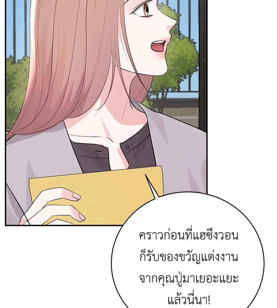 คิมหันต์นิรันดร ตอนที่ 55 (ตอนจบ) รูปที่ 101