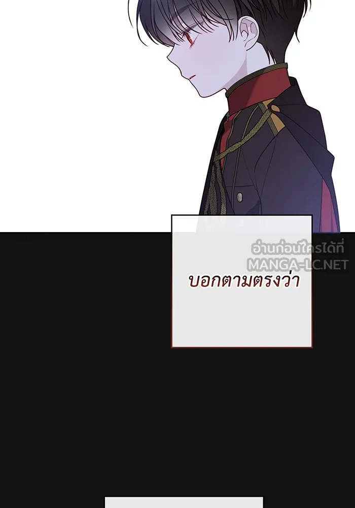 หนูน้อยทรราช ตอนที่ 56 รูปที่ 18