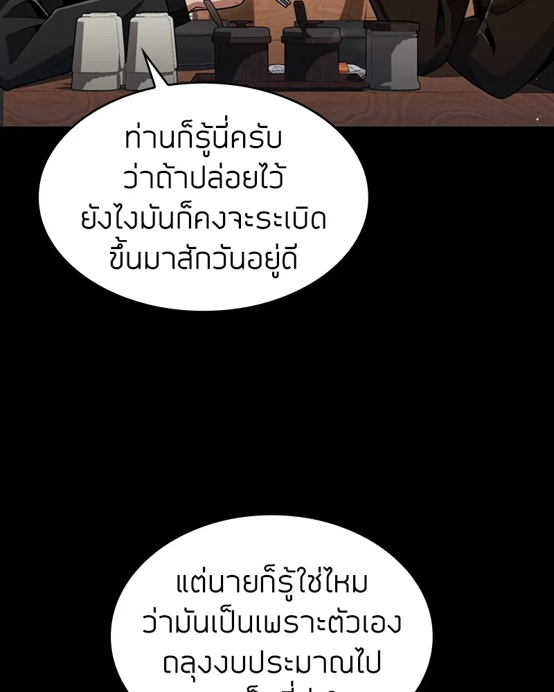 Clever Cleaning Life Of The Returned Genius Hunter ส_ดยอดฮ_นเตอร_สายคล_น ตอนที่ ตอนที่ 70 รูปที่ 23