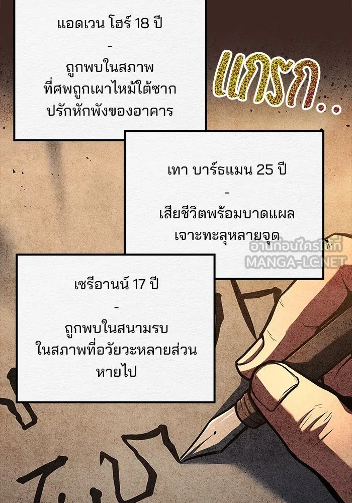 ครัวจอมเวท ตอนที่ 59 รูปที่ 111