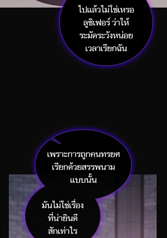 ผู้เล่นขั้นเทพแห่งหอคอยฝึกสอน ตอนที่ 175 รูปที่ 37