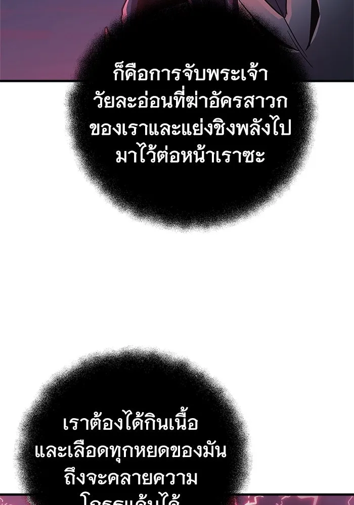 สัปดาห์นี้งดอัปตอนใหม่ ตอนที่ 95 รูปที่ 11
