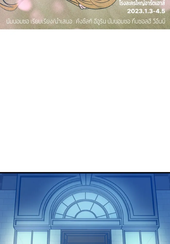 รักนี้ไม่มีรีไซเคิล ตอนที่ 50 รูปที่ 49