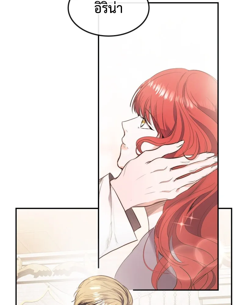 ขอบคุณที่หักหลัง ตอนที่ 1 รูปที่ 19