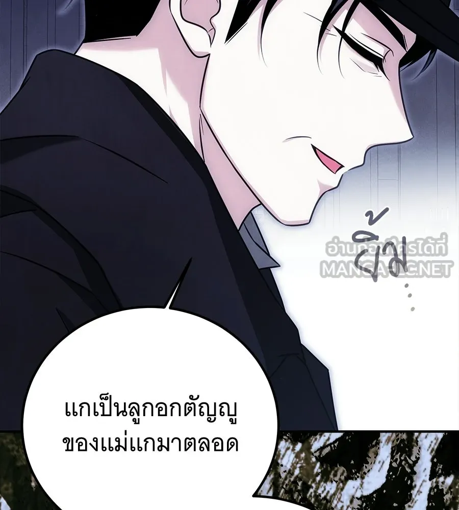 เปลี่ยนบทร้ายให้เป็นบทรัก ตอนที่ 72 รูปที่ 99