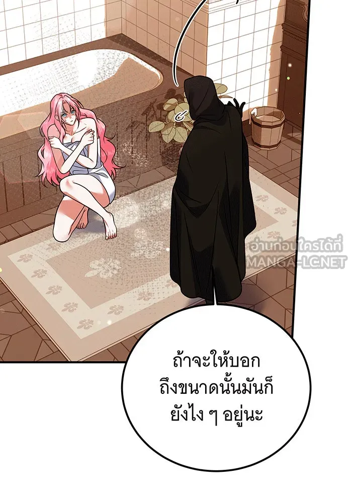เปลี่ยนบทร้ายให้เป็นบทรัก ตอนที่ 31 รูปที่ 78